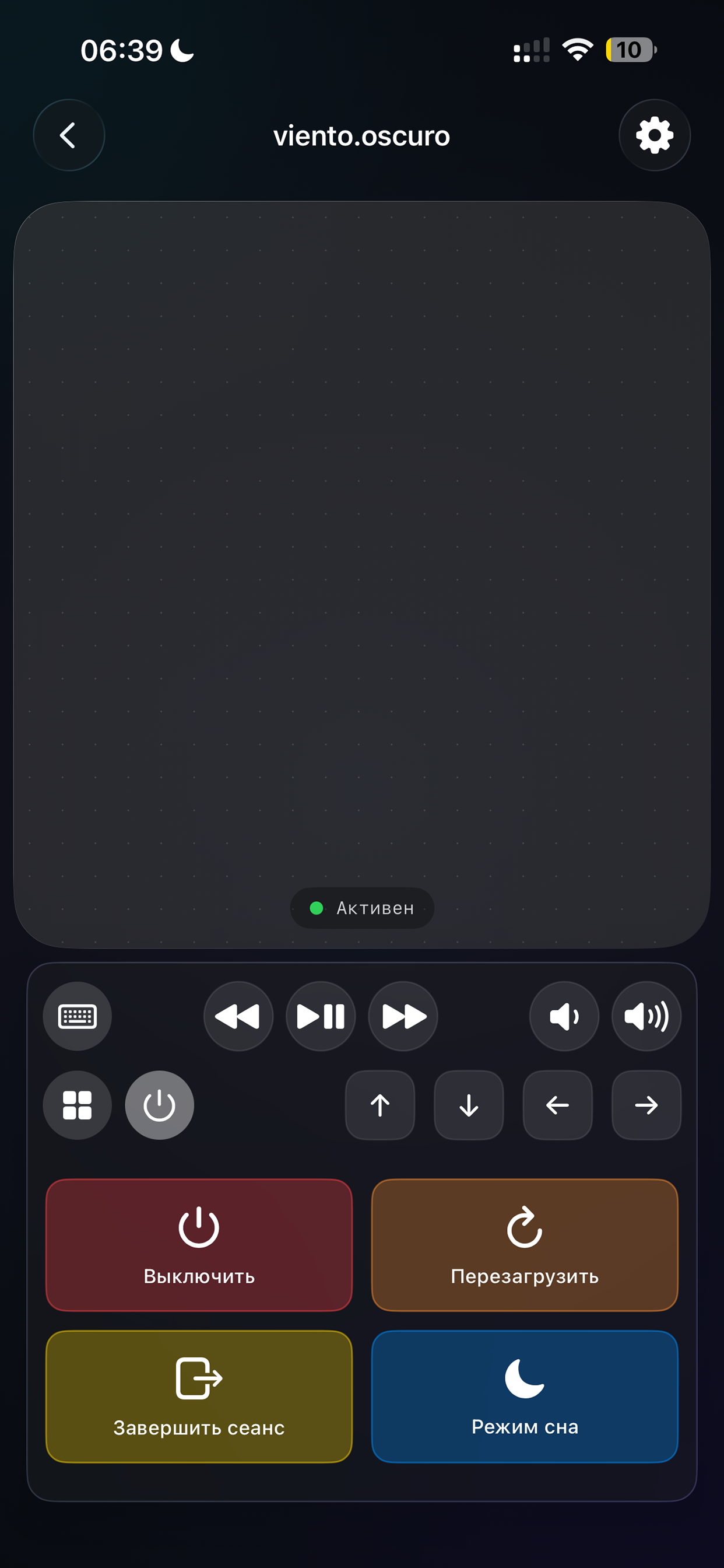 Desk Remote: Mouse control screenshot 4