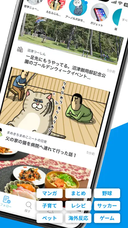 ライブドア 最新ニュースから人気ブログ、注目のまとめまで screenshot 2 of 6