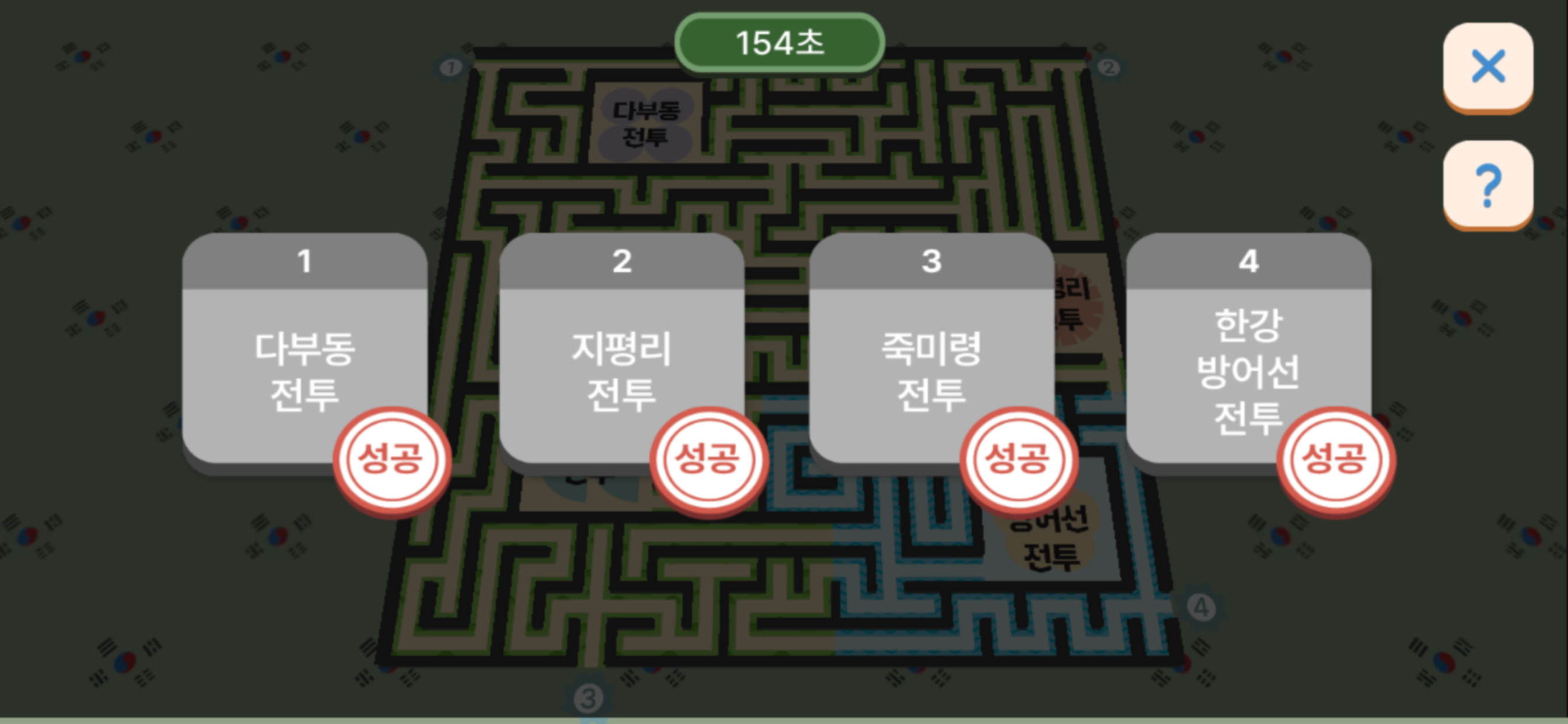 나라사랑AR screenshot 2