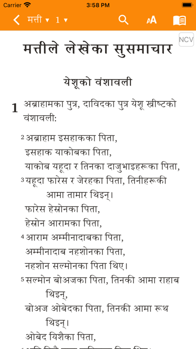 Screenshot #1 pour Nepali Bible