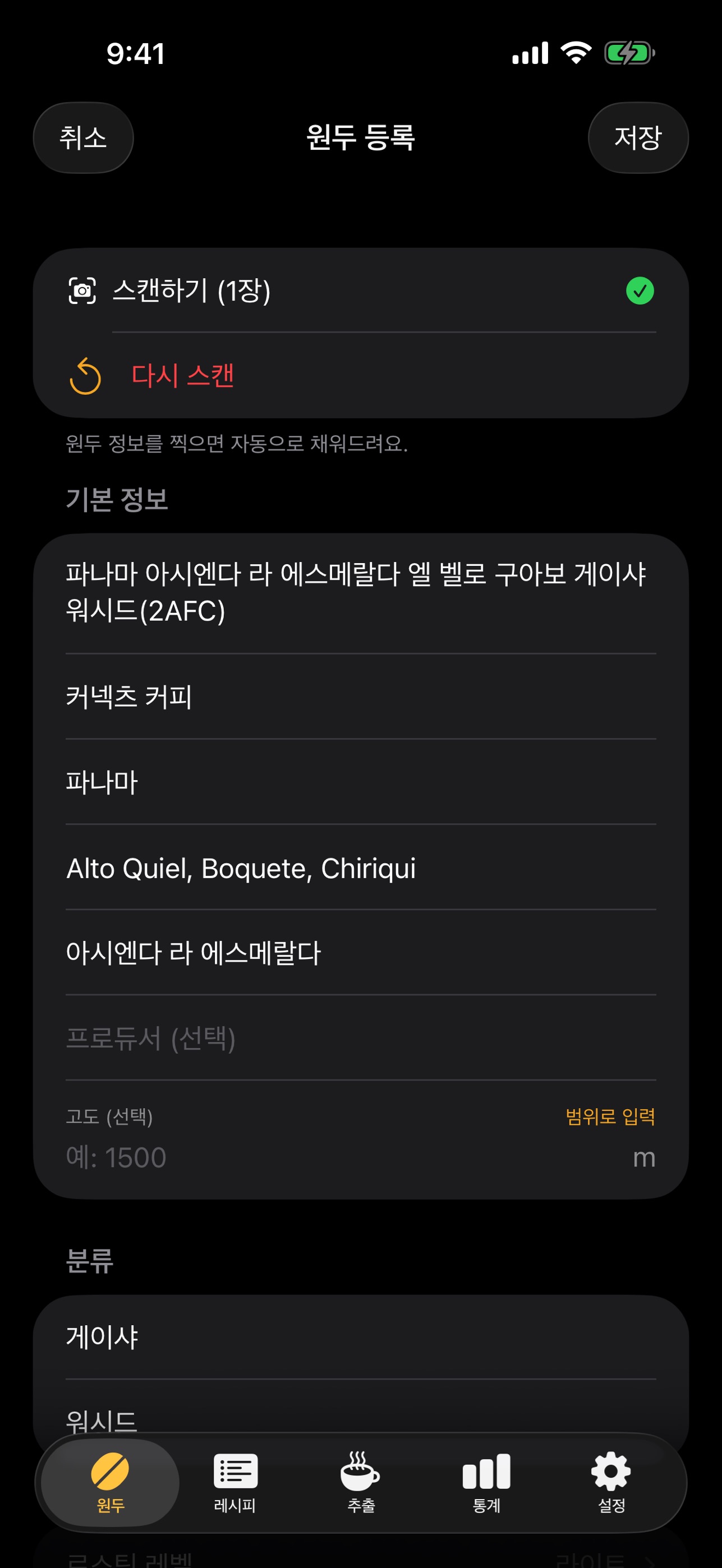 Screenshot 4 of FilterCoffee