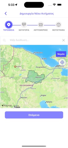 MyCityConnect screenshot