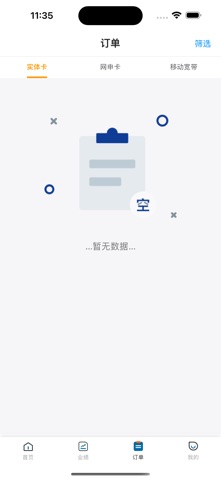 广积电 screenshot