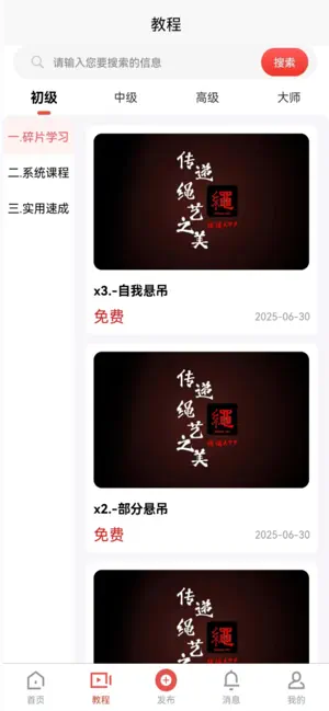 绳遇 screenshot 3