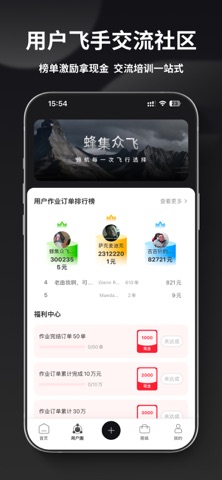 蜂集众飞 screenshot