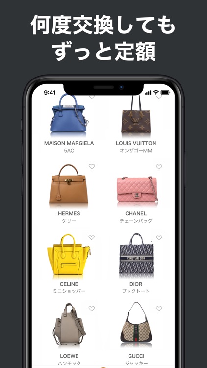 ラクサス-ブランドバッグ サブスク-ファッションレンタル screenshot-7