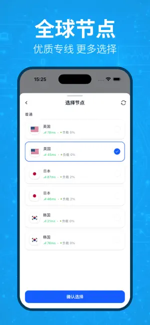 AP Network VPN 飞机加速器 screenshot 2