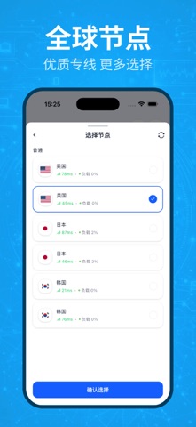 AP Network VPN 飞机加速器 screenshot