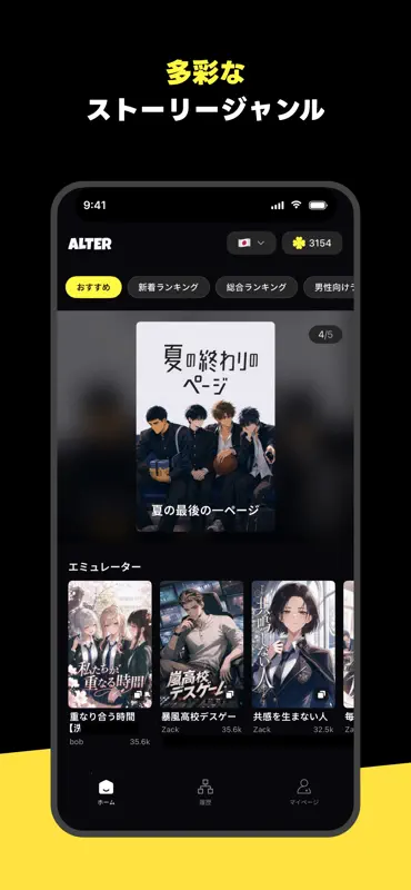 オルタ screenshot 1 of 5