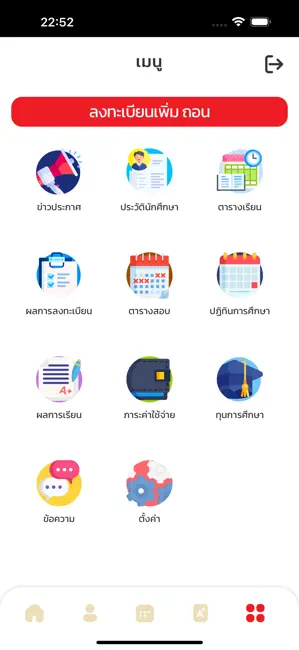 BTU Registration System iPhone screenshot 4