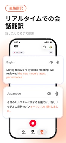 Saydi – リアルタイムAI翻訳 iPhone screenshot 2
