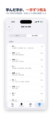 Taigi 台湾語辞典・台語辞書と学習 のスクリーンショット