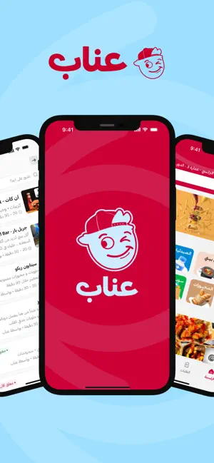 عناب | Enab screenshot 1