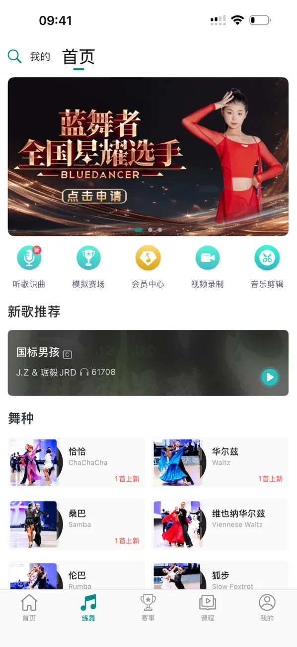 #3. 蓝舞者 (iOS) 由: Shanghai Ruoan Culture Communication Co., Ltd