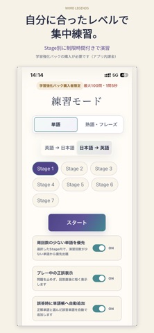 Word Legends 英単語・熟語学習 のスクリーンショット