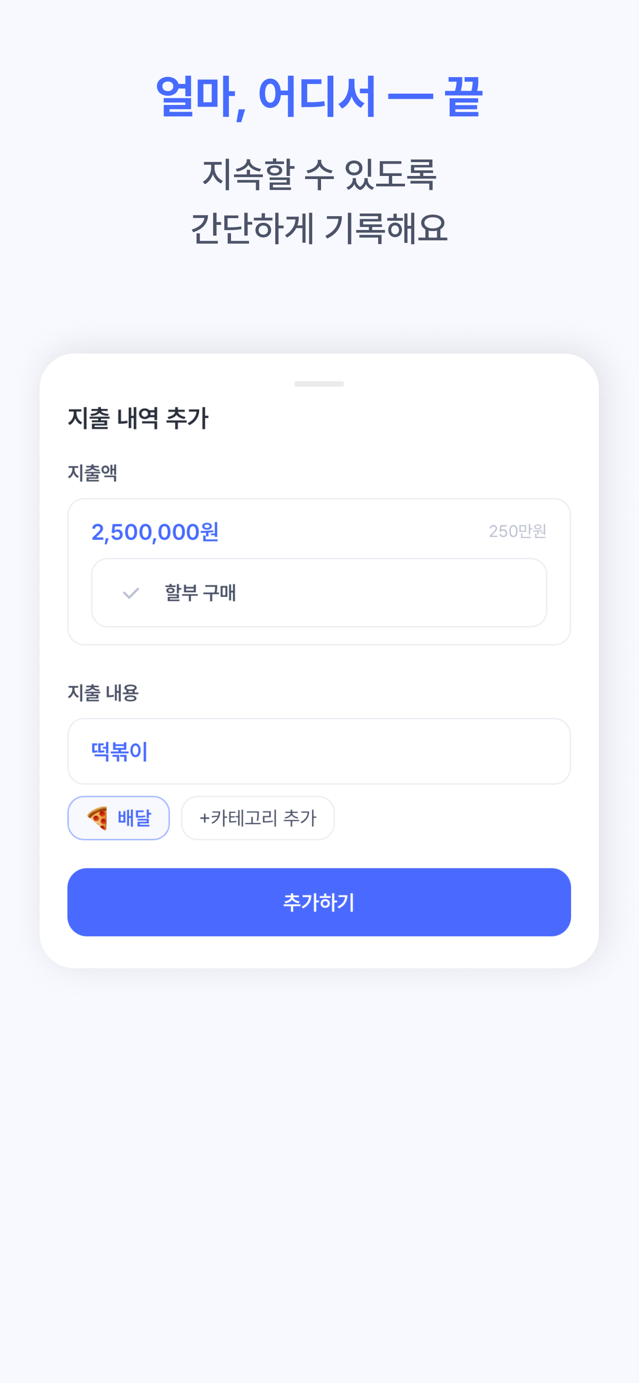 냅다 - 무지출 챌린지 가계부, 하루예산 관리 screenshot 6