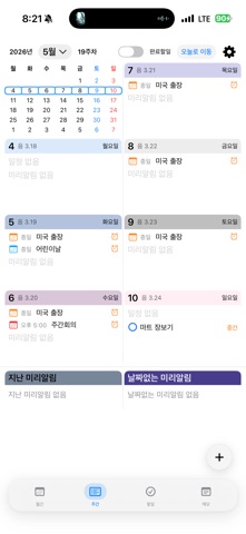 MyWeekly screenshot