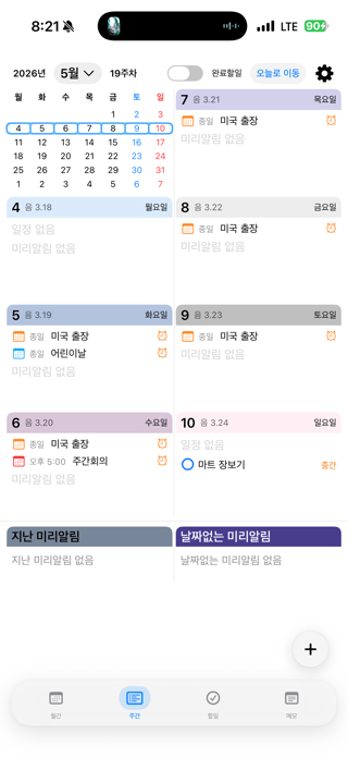 MyWeekly Screenshot 1 of 6