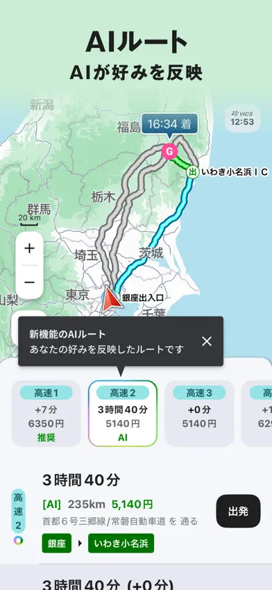 NAVITIMEのカーナビアプリ ドライブサポーター screenshot 3