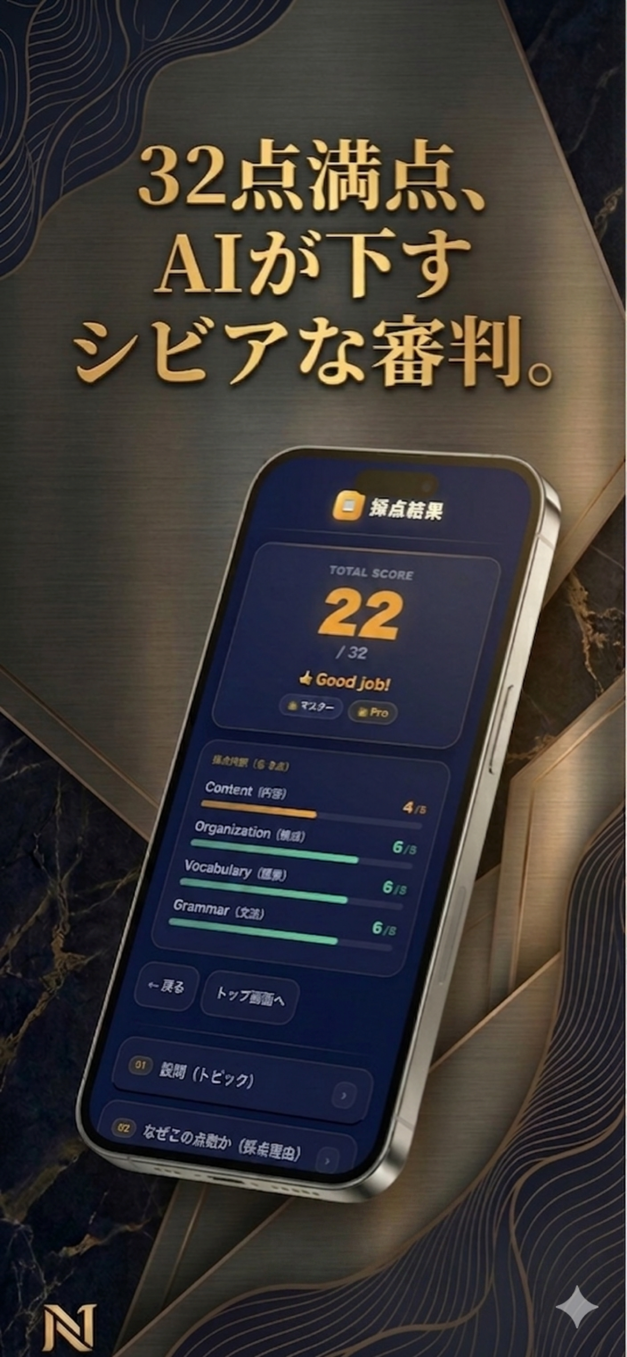 ライティング・ラボ１級：英検®AI英作文添削 screenshot 3