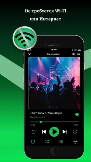 Скриншот Оффлайн - плеер для музыки:MP3 на iPhone 2