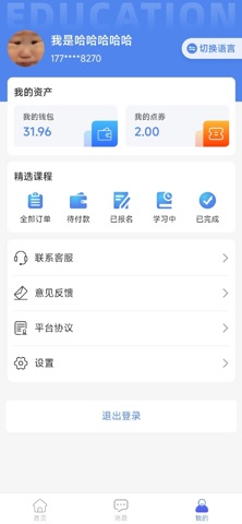 Wisecube screenshot