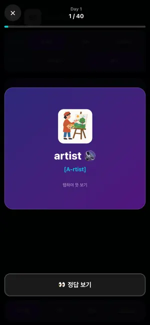 JPH: Learn Korean in English screenshot 4