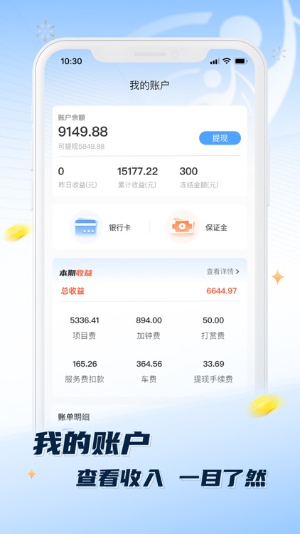 推推到家技师端