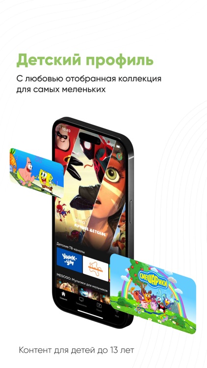 AlmaTV - ТВ, Кино и Сериалы screenshot-3