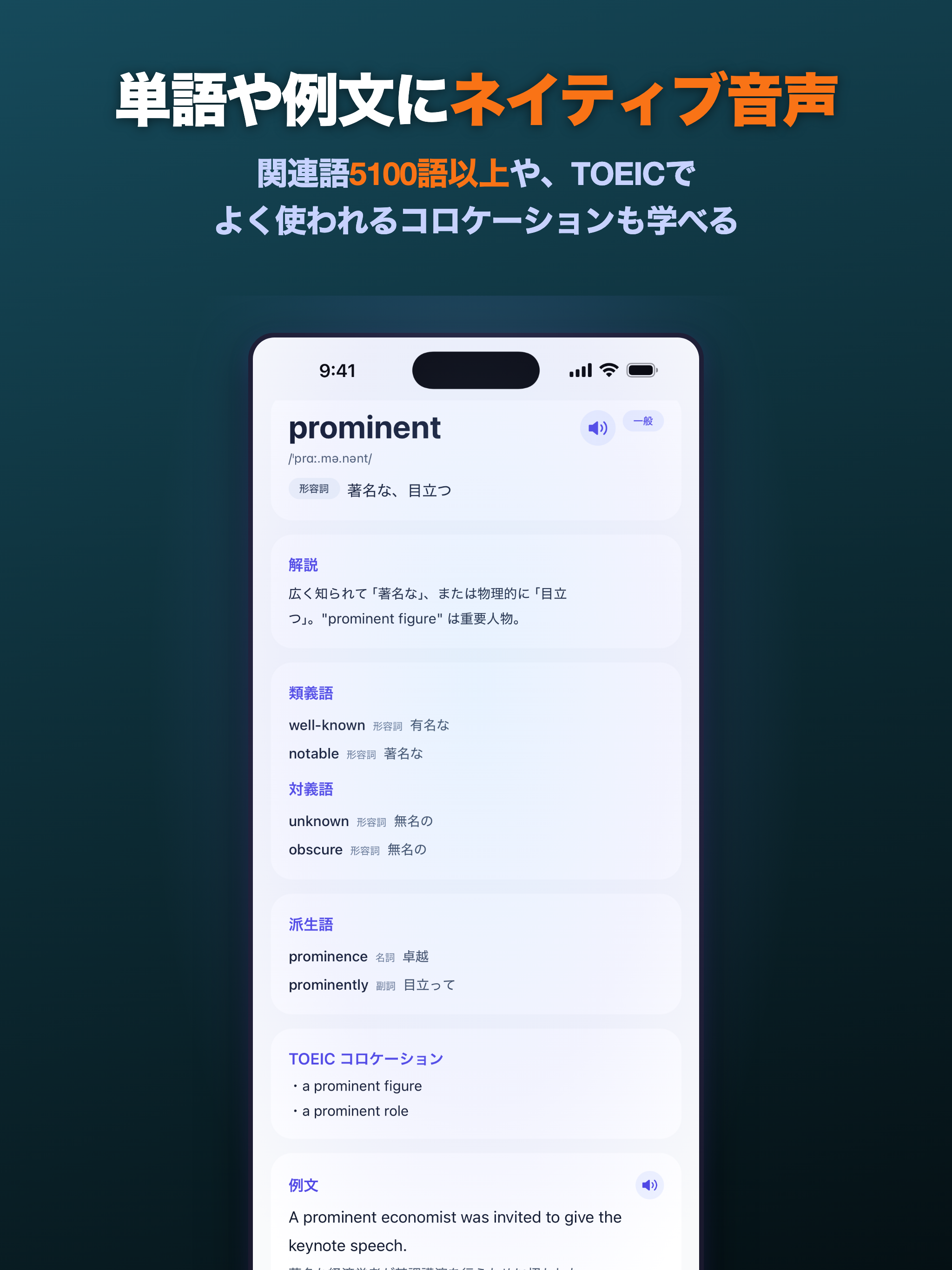 TOEIC 英単語 最頻出攻略 - Remember screenshot 14