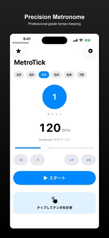 MetroTick: 节拍器 screenshot