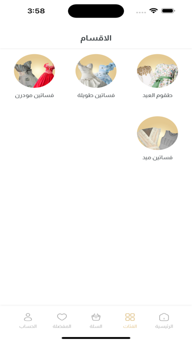 متجر ماريا Screenshot