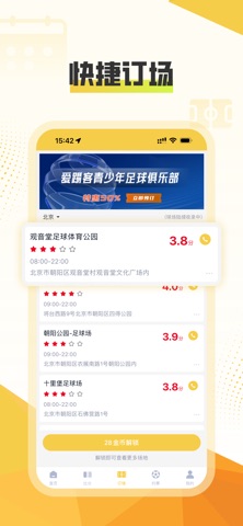 赛点通-足球比分预测赛事预约 screenshot
