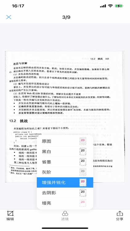 闪电扫描 screenshot-3