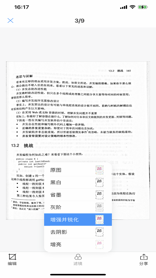 #4. 闪电扫描 (iOS) Podle: Yangjiang Huanshi Information Technology Co., Ltd.