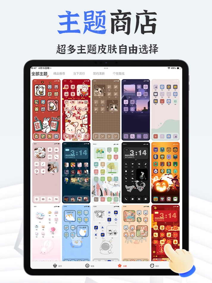 #3. 手机字体(iFonts)-主题字体下载安装,键盘输入法皮肤 (iOS) 由: Guangzhou Yueman Pavilion Technology Co.,Ltd