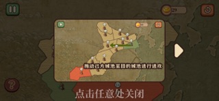 占山为大王-休闲解压 screenshot