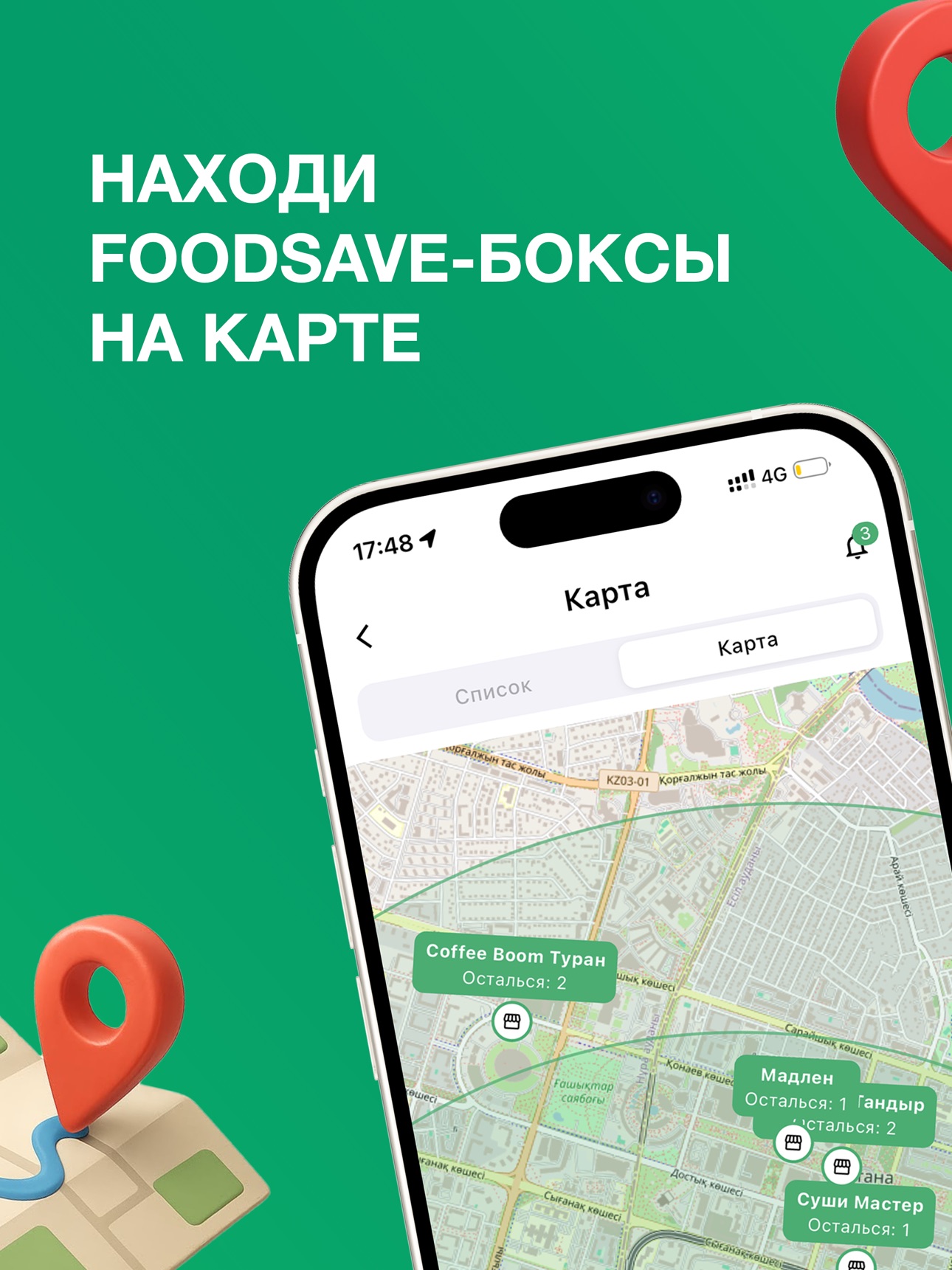 Screenshot 7 of FoodSave
