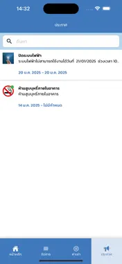 SmartRMS screenshot 6