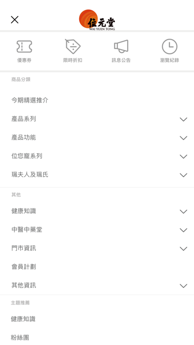 App screenshot