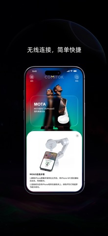 COMITOK screenshot