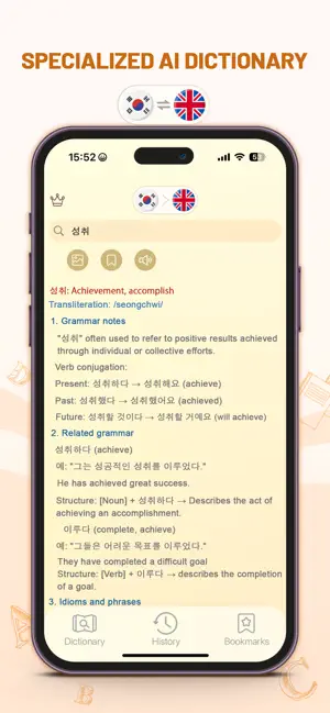 Enghan Dict: Korean English screenshot 1