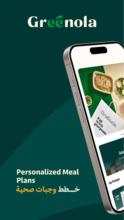 Greenola - جرينولا