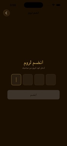 Shafrah iPhone screenshot