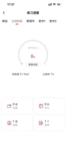 五方红 screenshot