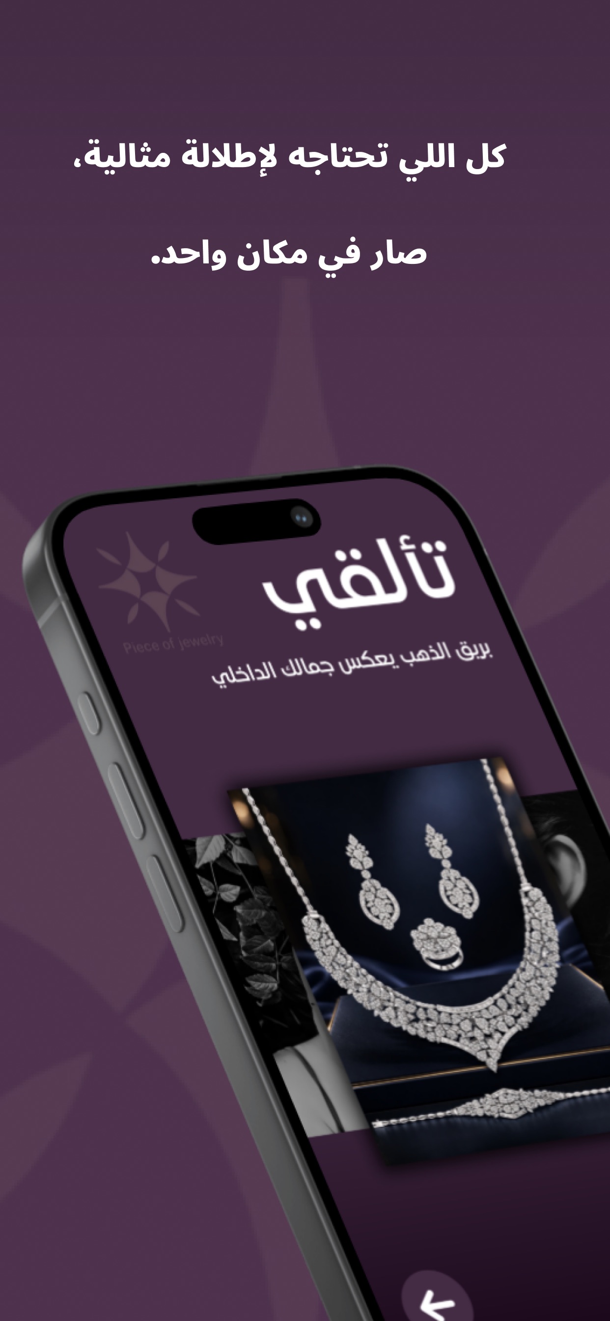 Screenshot 2 of PieceOfJewelry