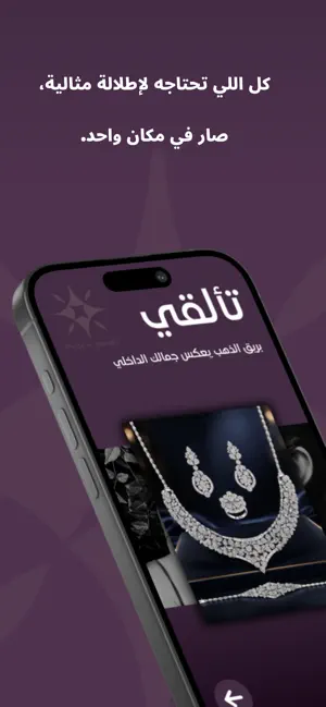 PieceOfJewelry screenshot 2
