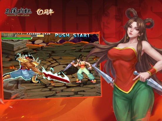 三国战纪：风云再起 iPad screenshot 3