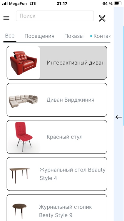 VARСтудия screenshot-4