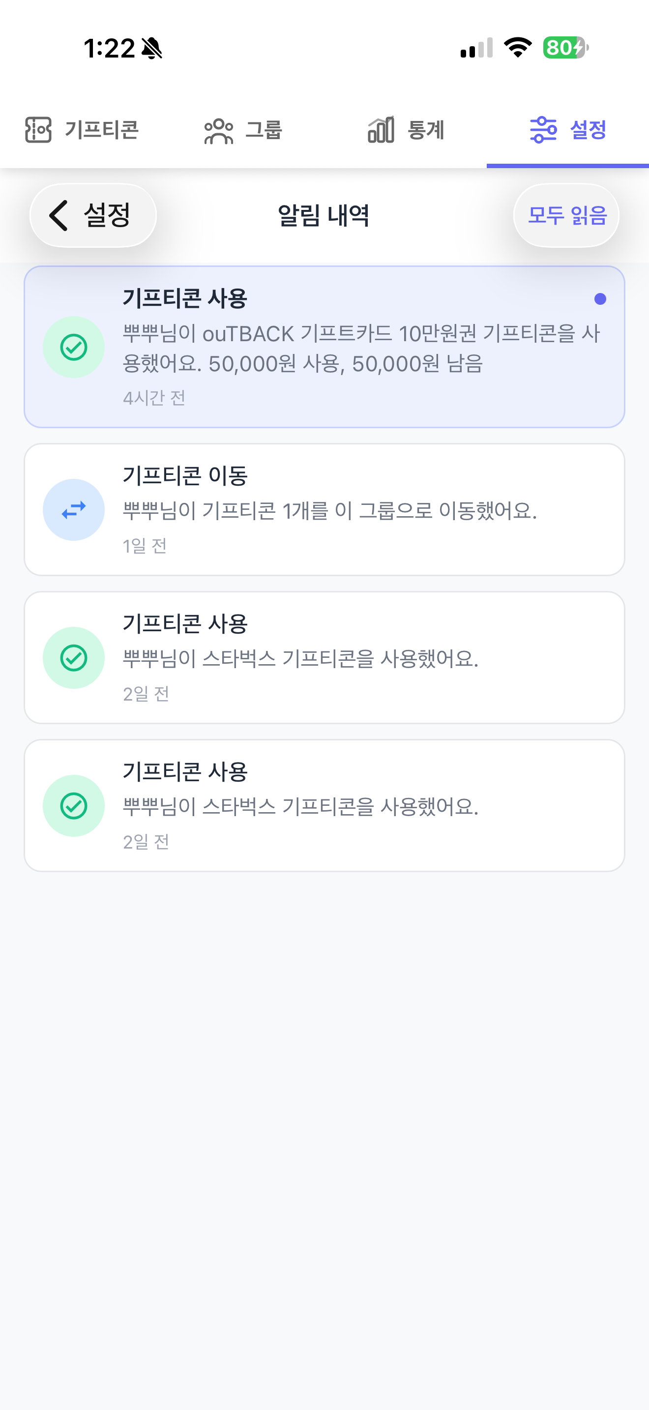 기모티콘